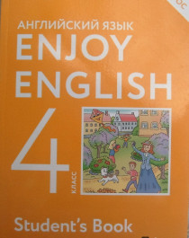 Английский язык: 4класс: учебник для общеобразовательных организаций.