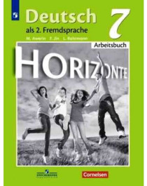 Немецкий язык. Второй иностранный язык. 7 класс. Учебник для общеобразовательных организаций.